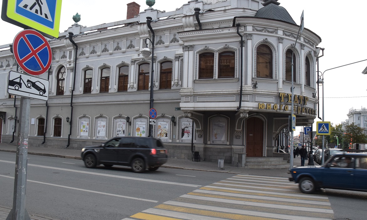ТЮЗ на Островской