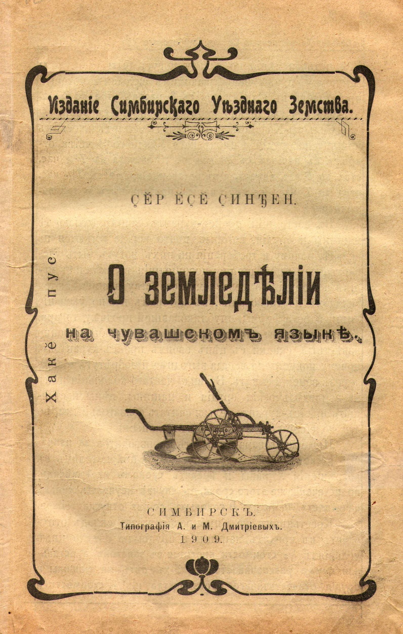 115 çул каялла çак кӗнеке çӗр ӗçӗпе ӗçлекенсене пысăк пулăшу панă