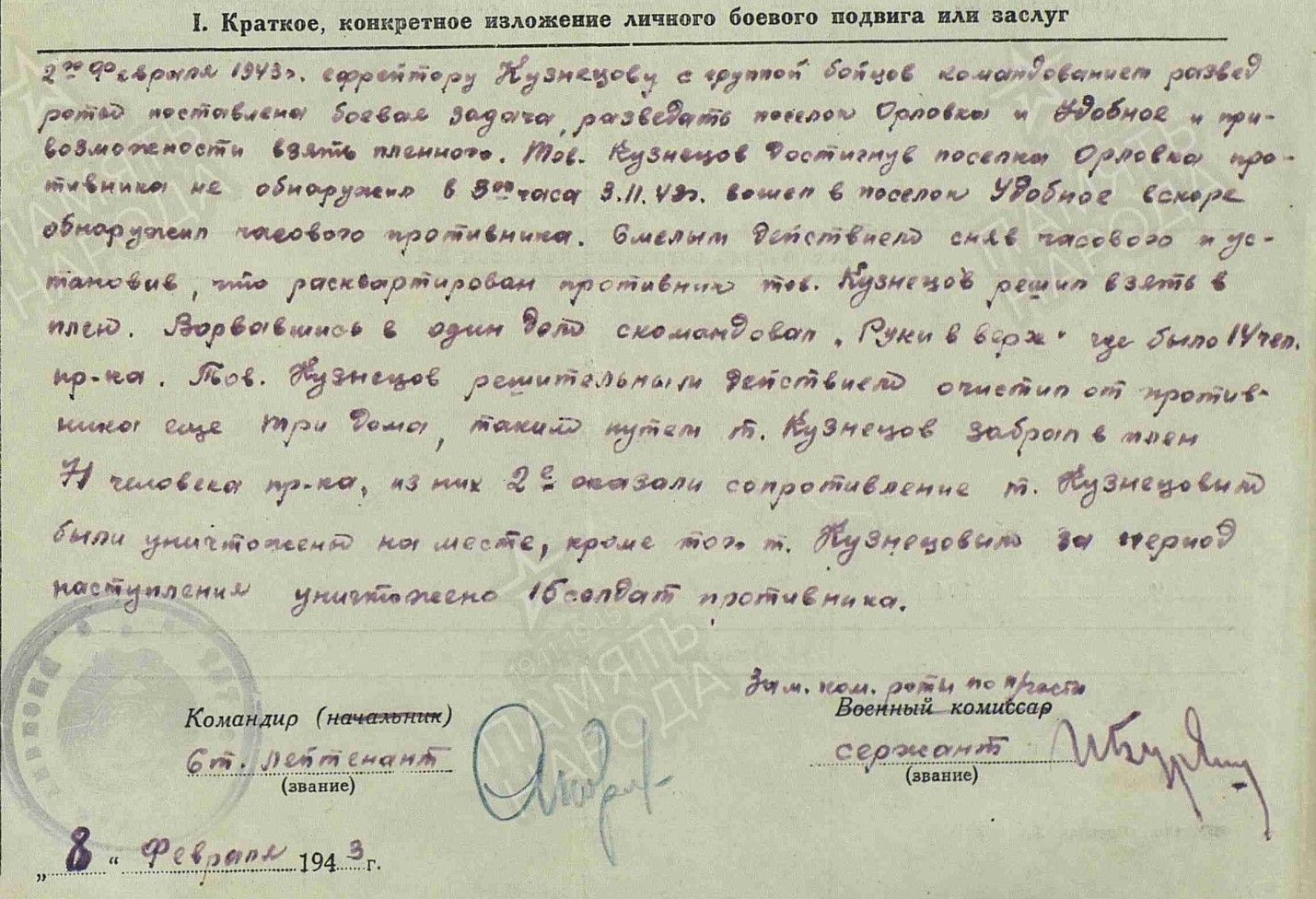 Вăрçăра паттăрлăх кăтартнă ветеранăн ырă ячӗ ял çыннисен асне яланлăхах кӗрсе юлнă