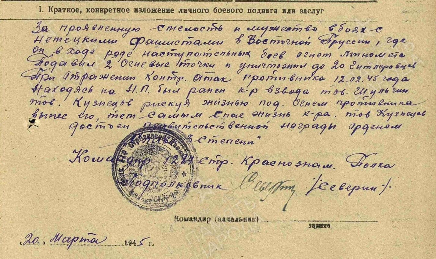 Вăрçăра паттăрлăх кăтартнă ветеранăн ырă ячӗ ял çыннисен асне яланлăхах кӗрсе юлнă