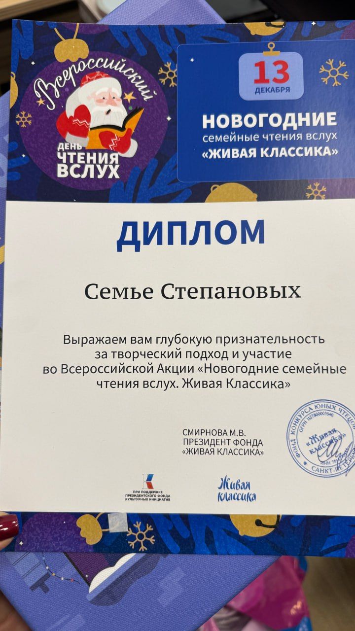 Степановсен çемйи чăваш юмахӗпе паллаштарнă