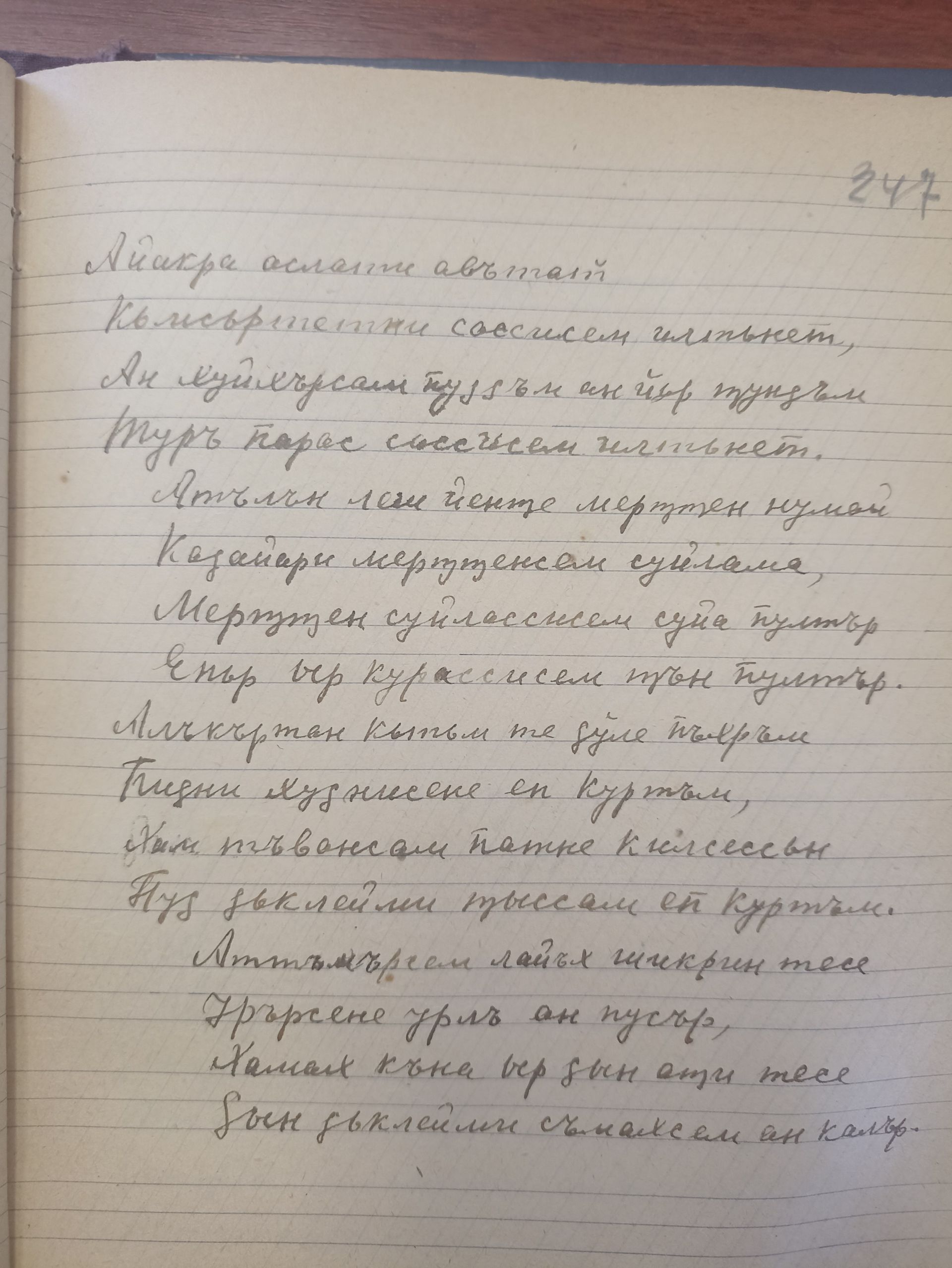 Шелепи – çӗнӗ саманан янкăс юрăçи…