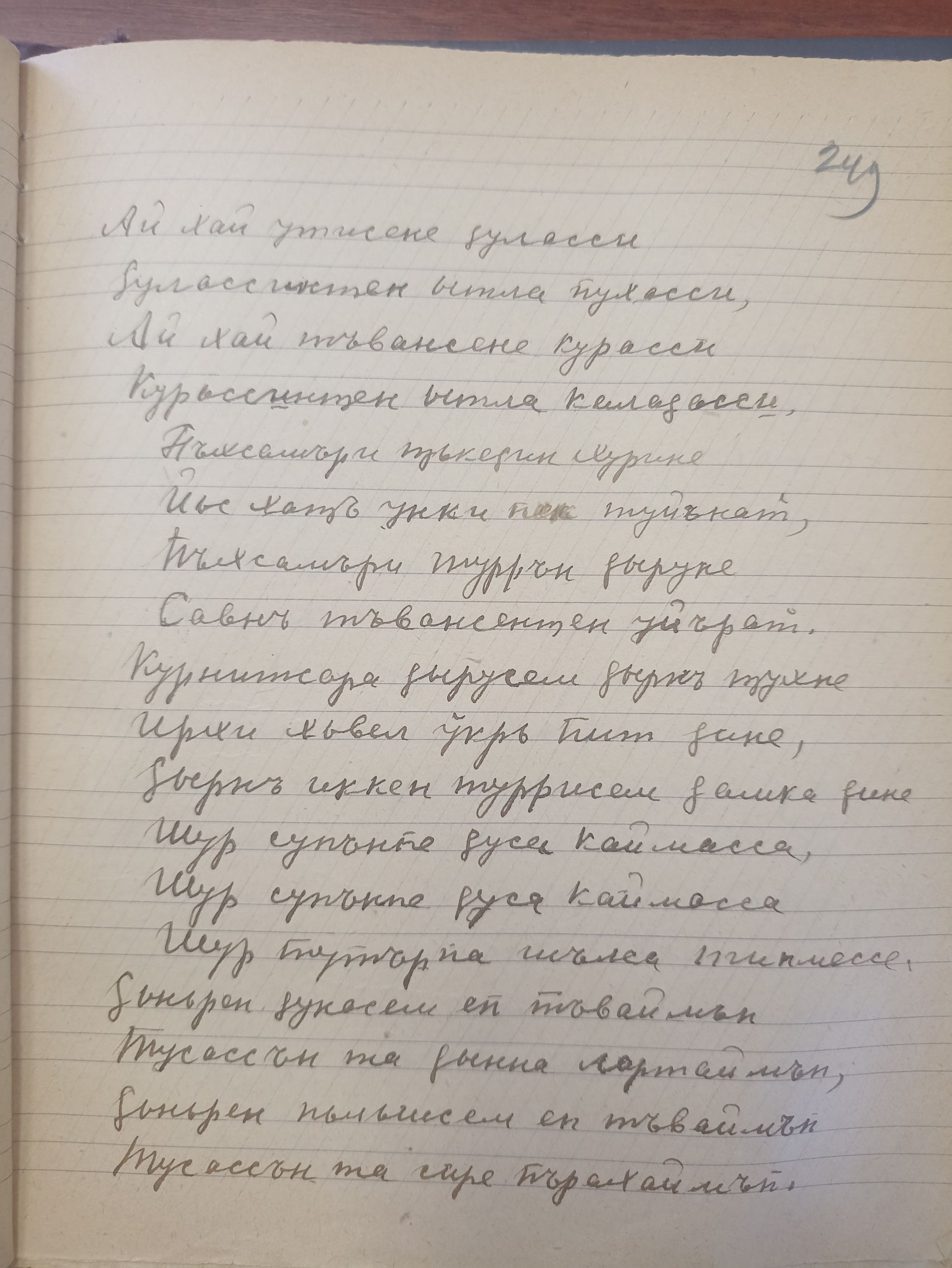 Шелепи – çӗнӗ саманан янкăс юрăçи…