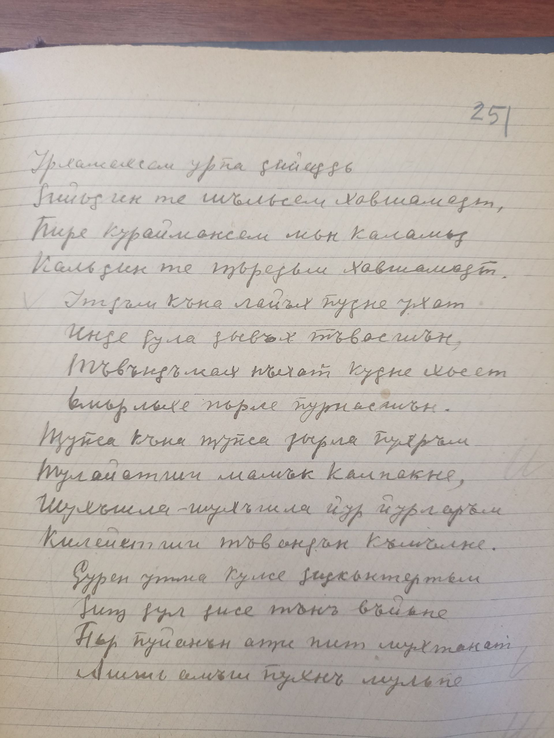 Шелепи – çӗнӗ саманан янкăс юрăçи…
