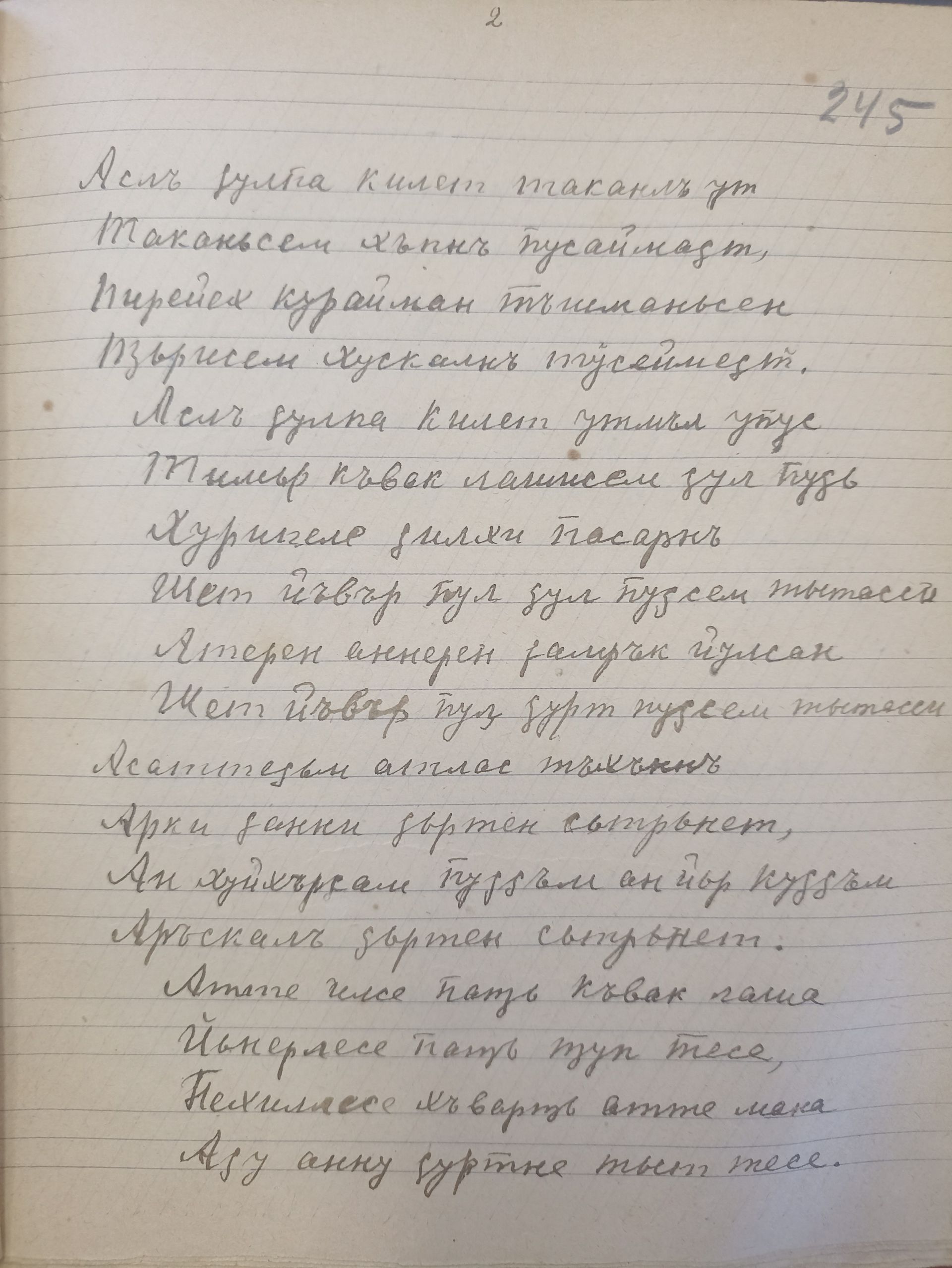 Шелепи – çӗнӗ саманан янкăс юрăçи…
