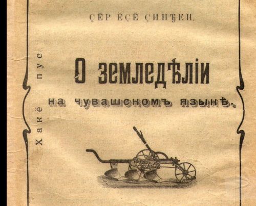 115 çул каялла çак кӗнеке çӗр ӗçӗпе ӗçлекенсене пысăк пулăшу панă