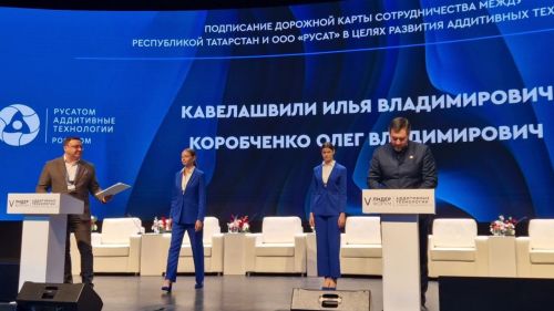 Аддитивлă технологисен аталанăвӗпе Раççей форумӗ пӗрремӗш хут Хусанта иртет