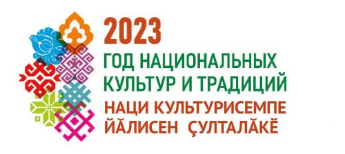 КУЛЬТУРА КУНӖСЕМ ЛЕНИНОГОРСК РАЙОНӖНЧЕН ПУÇЛАНЧӖÇ