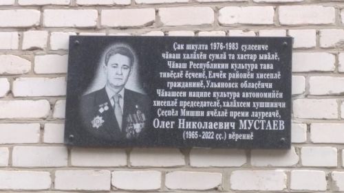 Олег Мустаев ячӗпе спартакиада