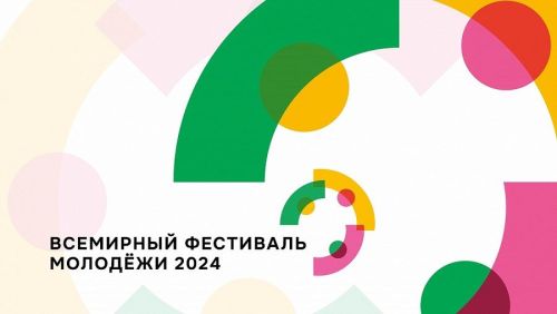 Сочи – «Сириус» – Фестиваль