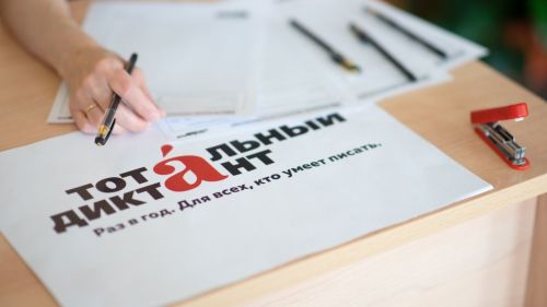 «Тотальный диктант» акци: ăна кăçал 41 çӗршывра çырӗç