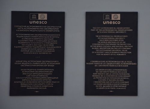 ЮНЕСКО объекчӗ умӗнче митинг иртрӗ