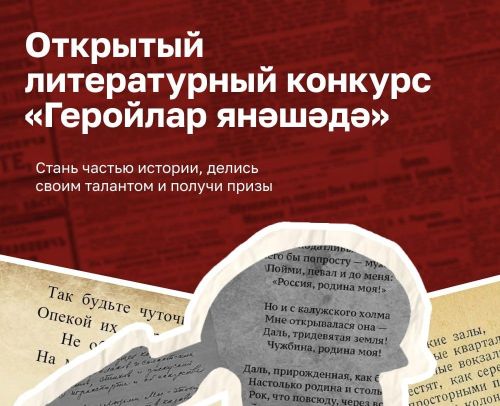 Литература конкурсне заявкăсем йышăнаççӗ
