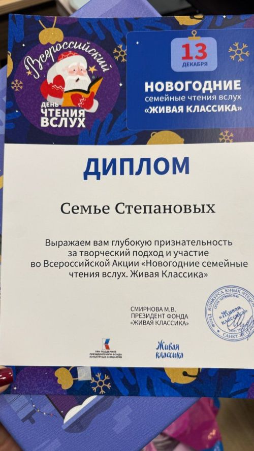 Степановсен çемйи чăваш юмахӗпе паллаштарнă