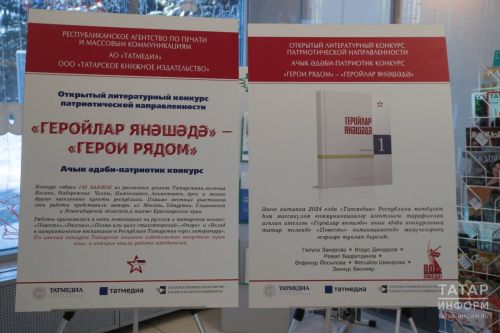 Во втором сезоне конкурса «Герои рядом» появится новая номинация для романистов