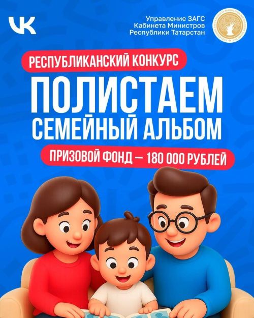 Çемье конкурсне хутшăнма васкăр