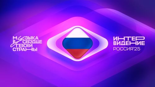 Ыран Халăхсен хушшинчи «Интервидение» юрă конкурсӗн финалне Хусанти «Елмай» паркра тӳрӗ эфирта пăхма пулать
