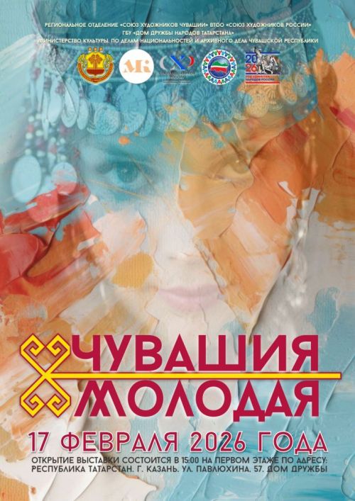 Хусанта çамрăк ӳнерçӗсен куравӗ уçăлать