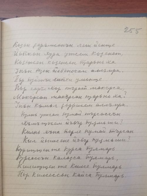Шелепи – çӗнӗ саманан янкăс юрăçи…