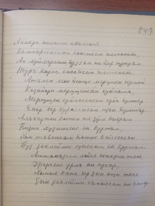 Шелепи – çӗнӗ саманан янкăс юрăçи…