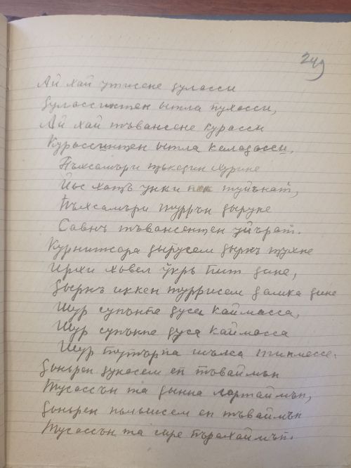 Шелепи – çӗнӗ саманан янкăс юрăçи…