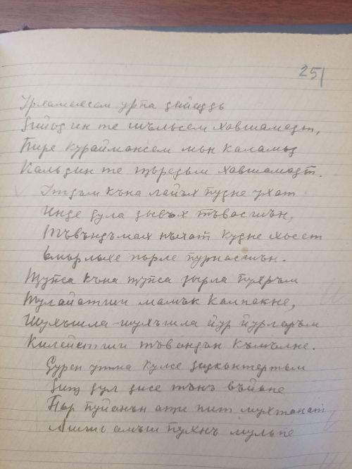 Шелепи – çӗнӗ саманан янкăс юрăçи…