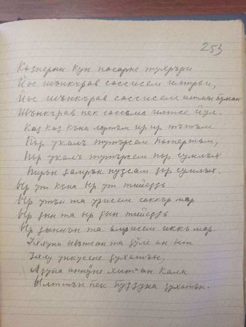 Шелепи – çӗнӗ саманан янкăс юрăçи…