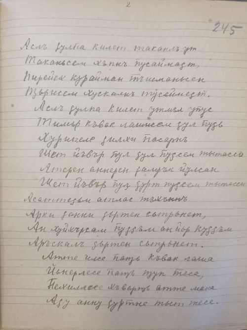 Шелепи – çӗнӗ саманан янкăс юрăçи…