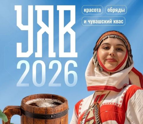 Паян Çарăмсанра республика Уявӗ!