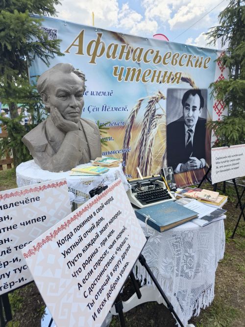 Çарăмсанпа Элкел районӗсенче Уяв иртрӗ