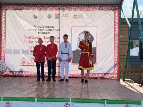 Литература фестивальне кăçал Порфирий Афанасьев поэт-прозаика халалларӗç