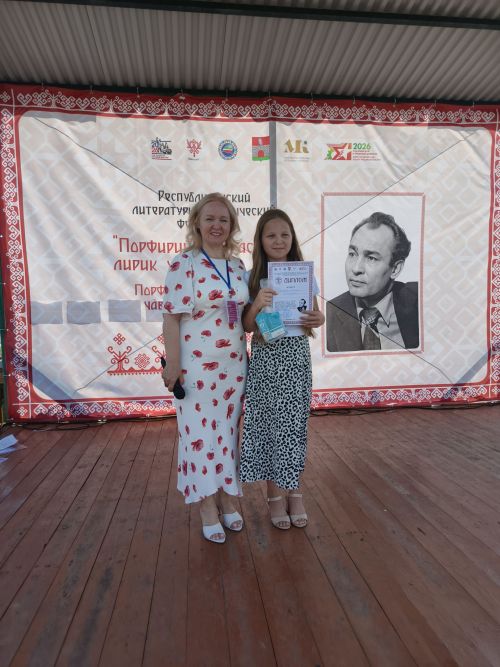 Литература фестивальне кăçал Порфирий Афанасьев поэт-прозаика халалларӗç