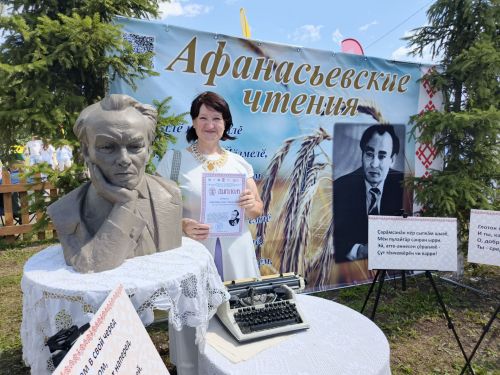 Литература фестивальне кăçал Порфирий Афанасьев поэт-прозаика халалларӗç