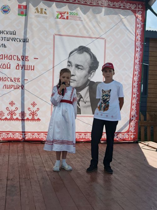 Литература фестивальне кăçал Порфирий Афанасьев поэт-прозаика халалларӗç