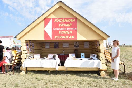Аслă Уяв 2023