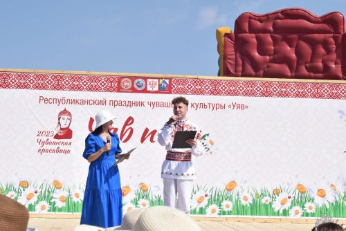 Аслă Уяв 2023