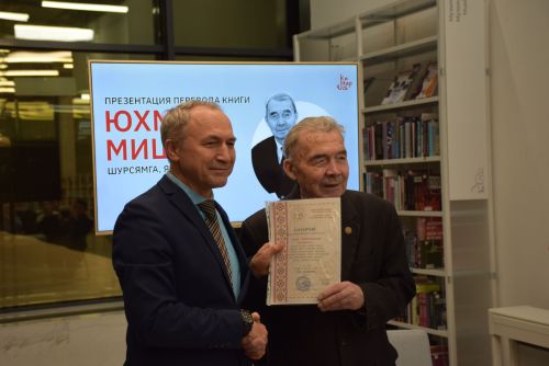 Юхма Мишшин «Шурçамка» кӗнекин хăтлавӗ