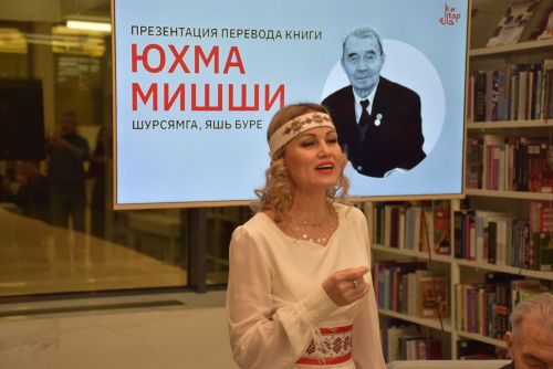 Юхма Мишшин «Шурçамка» кӗнекин хăтлавӗ