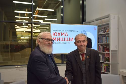 Юхма Мишшин «Шурçамка» кӗнекин хăтлавӗ