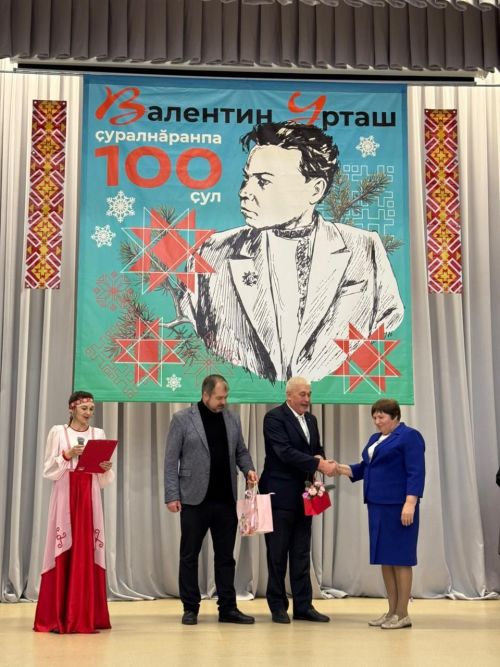 Валентин Урташ çуралнăранпа 100 çул çитрӗ