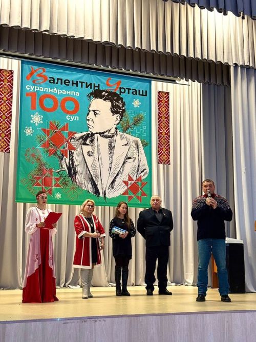 Валентин Урташ çуралнăранпа 100 çул çитрӗ
