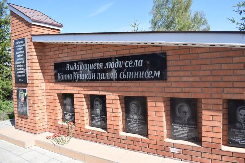 Кăнна Кушкинче Чăваш чӗлхи кунӗ