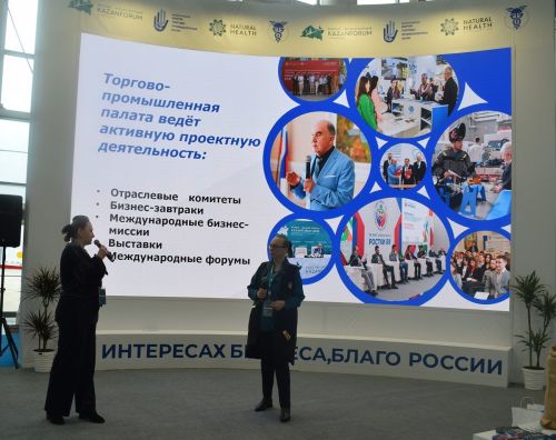 Россия – Исламский мир: KazanForum - 2024