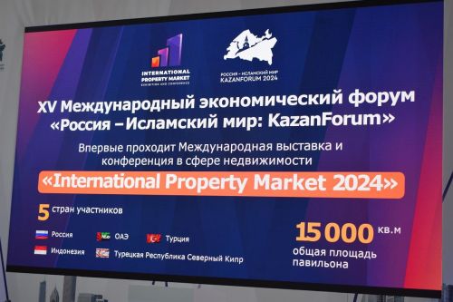 Россия – Исламский мир: KazanForum - 2024