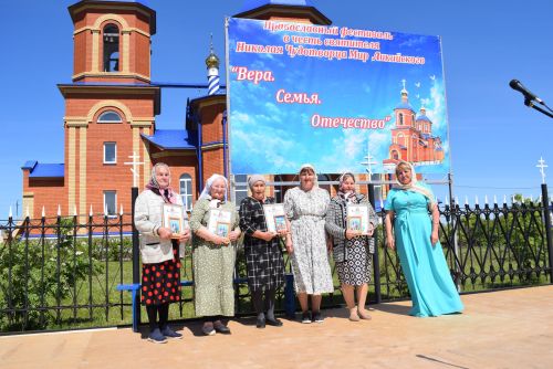 Сиктӗрмери «Ӗненӳ. Çемье. Тăван çӗршыв» I православи фестивалӗ (22.05.2024)