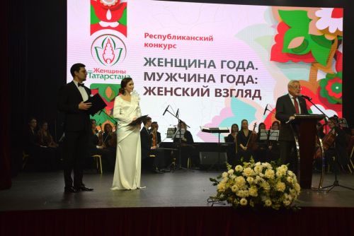 Конкурс: "Женщина года. Мужчина года: Женский взгляд"