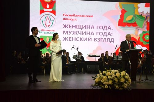 Конкурс: "Женщина года. Мужчина года: Женский взгляд"