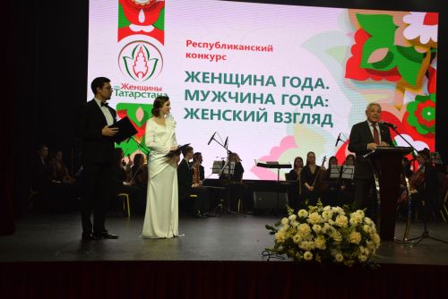 Конкурс: "Женщина года. Мужчина года: Женский взгляд"