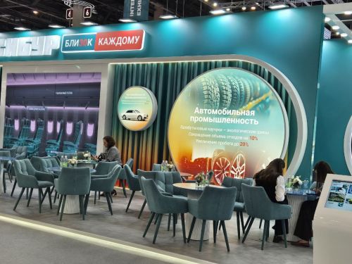 KazanForum - 2025