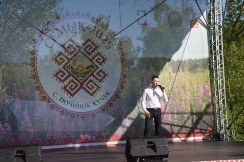 Семык-2025